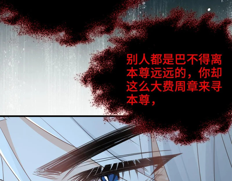 第53话 交易 第23页