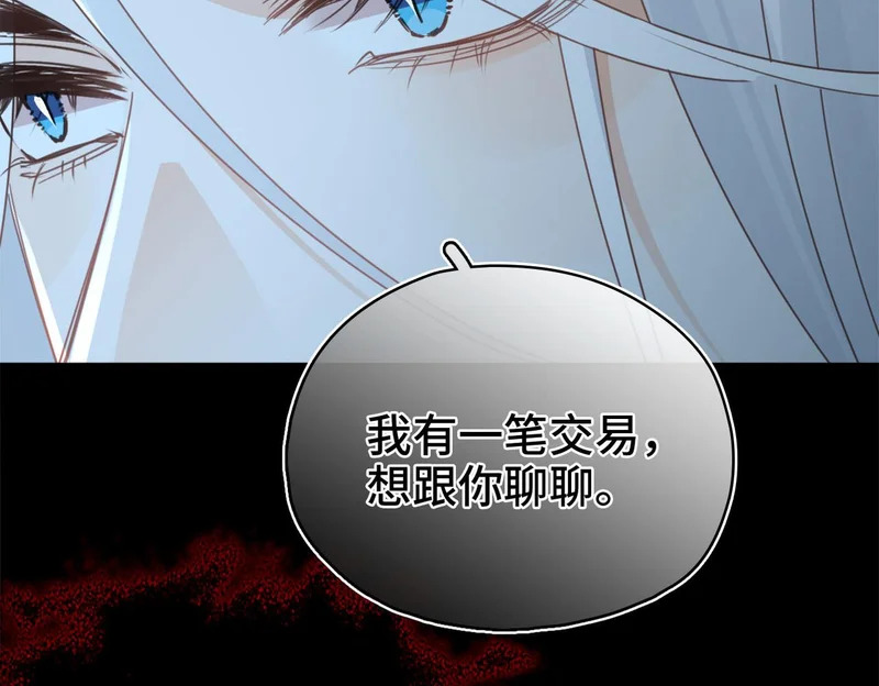 第53话 交易 第24页