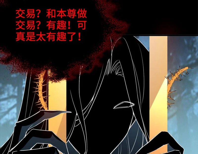 第53话 交易 第25页