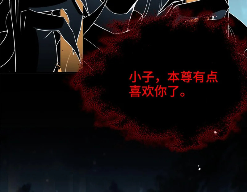第53话 交易 第26页