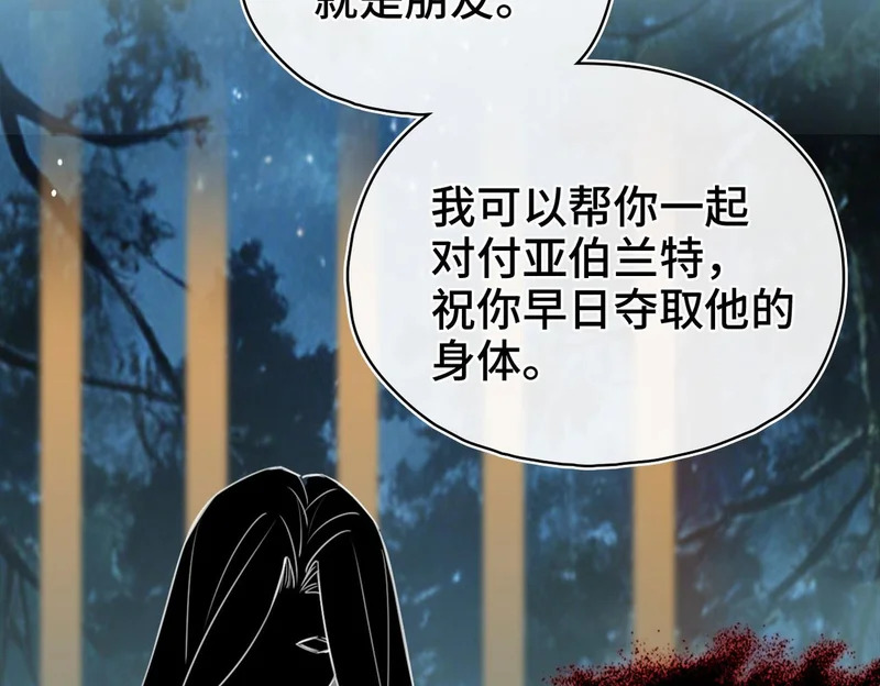 第53话 交易 第29页
