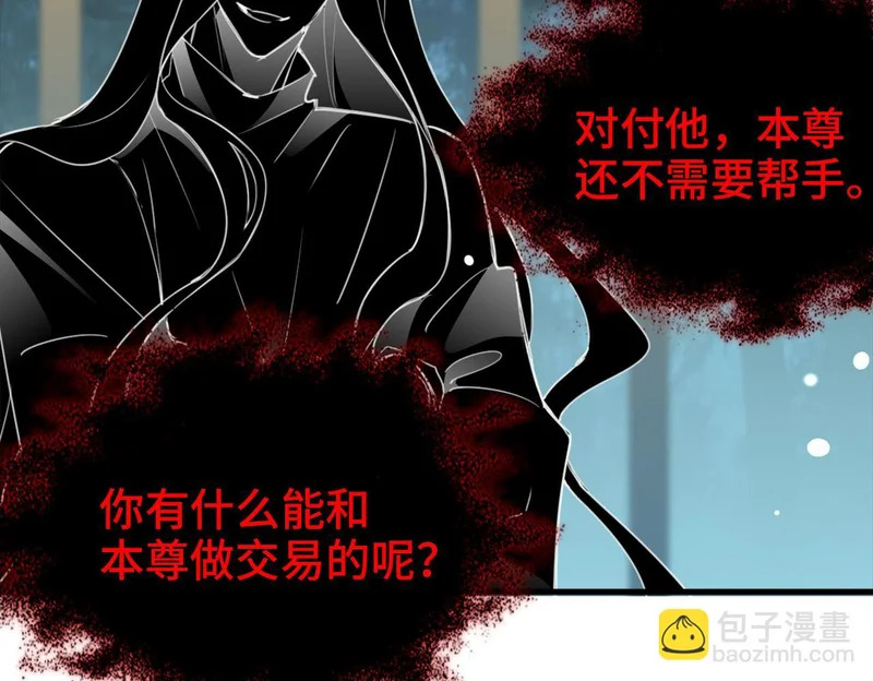 第53话 交易 第30页