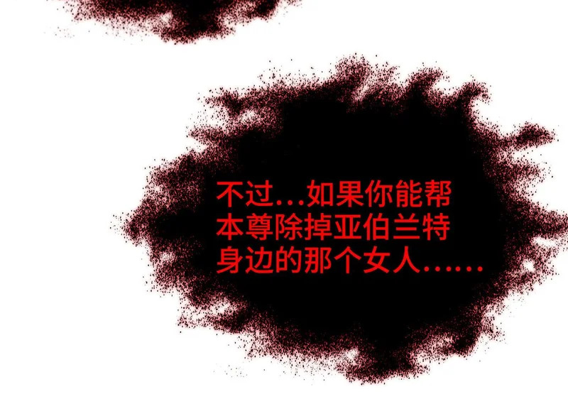 第53话 交易 第31页