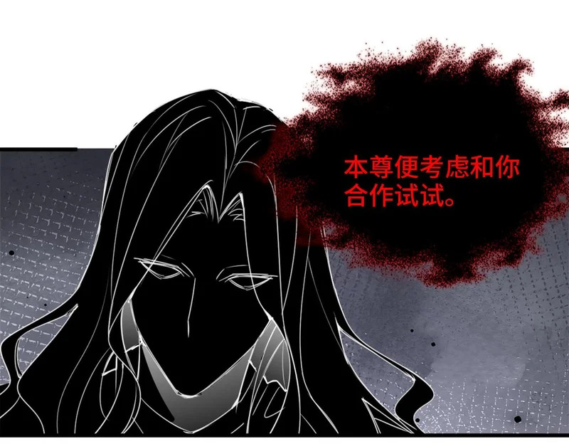 第53话 交易 第32页