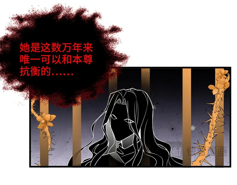 第53话 交易 第33页