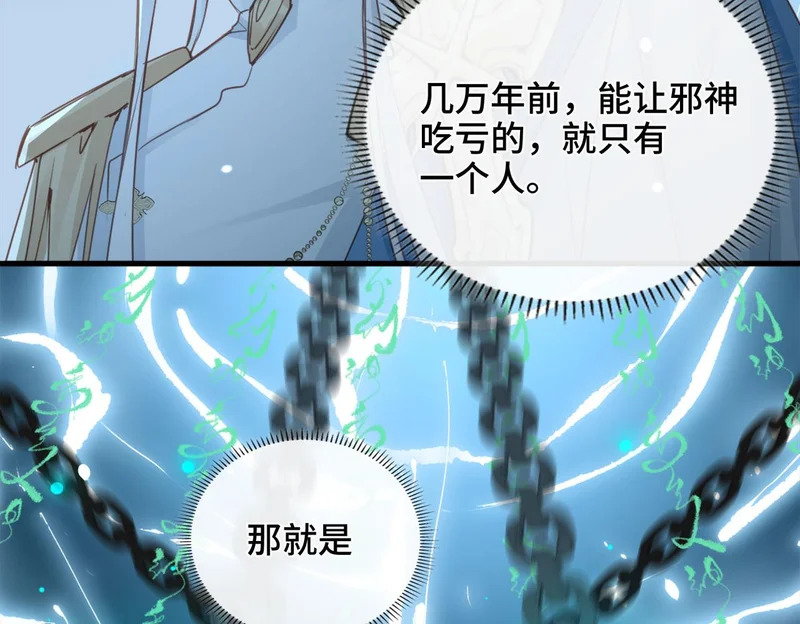 第53话 交易 第35页