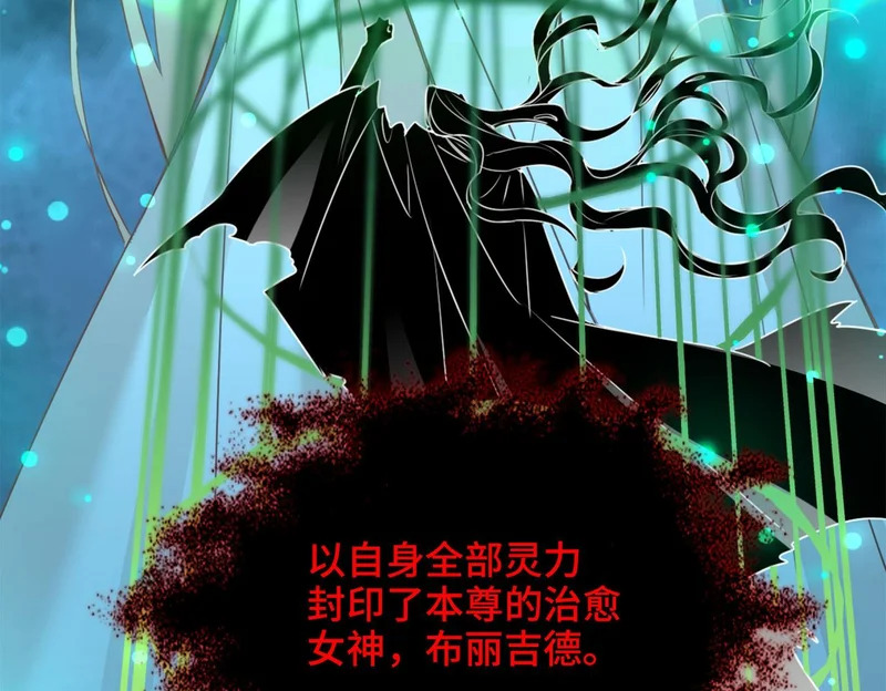 第53话 交易 第38页