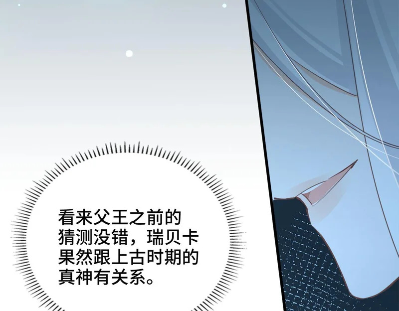 第53话 交易 第40页