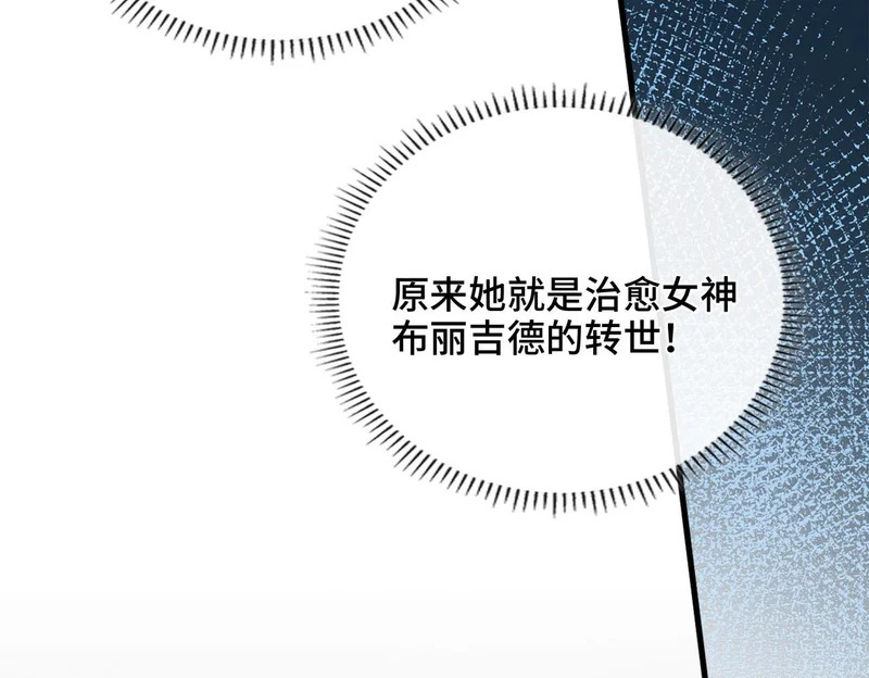 第53话 交易 第41页