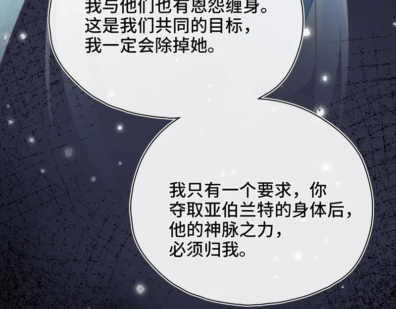 第53话 交易 第44页