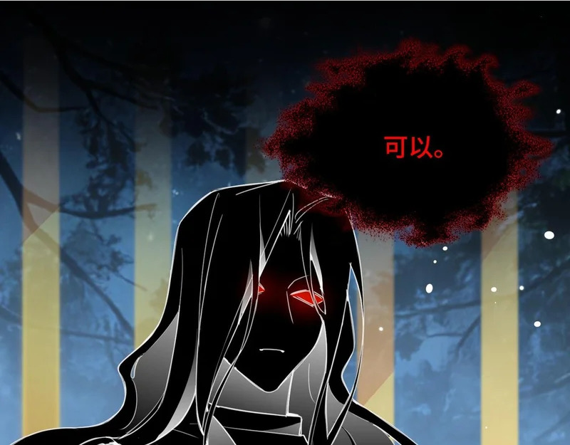 第53话 交易 第46页