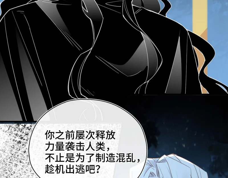 第53话 交易 第47页