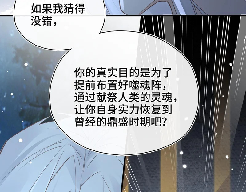 第53话 交易 第51页