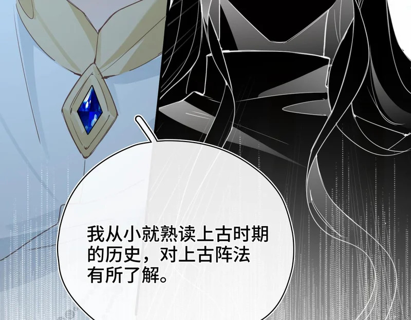 第53话 交易 第53页