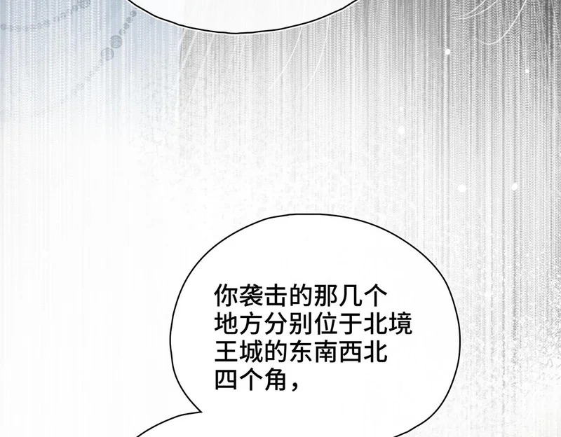 第53话 交易 第54页