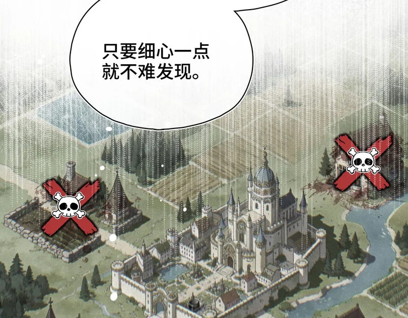 第53话 交易 第55页