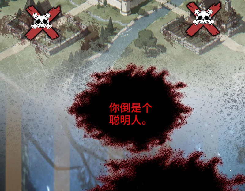 第53话 交易 第56页