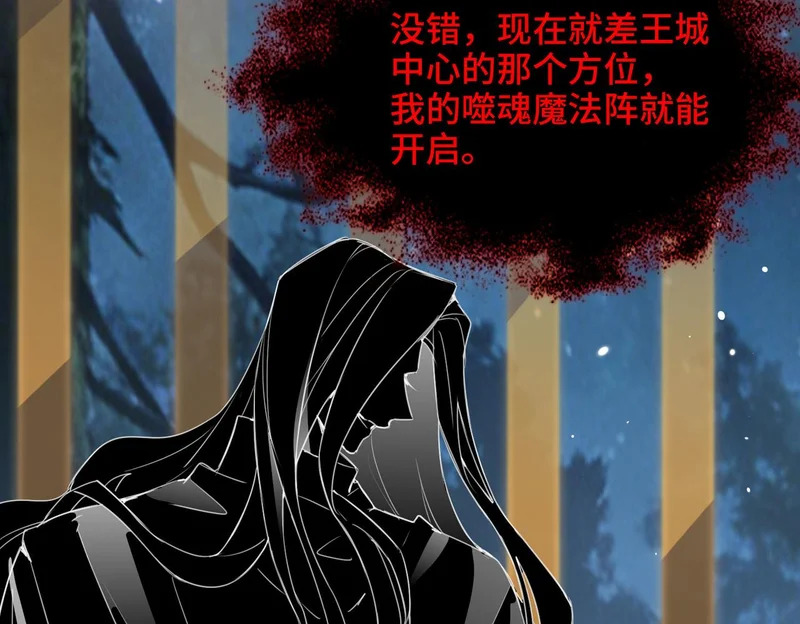 第53话 交易 第57页