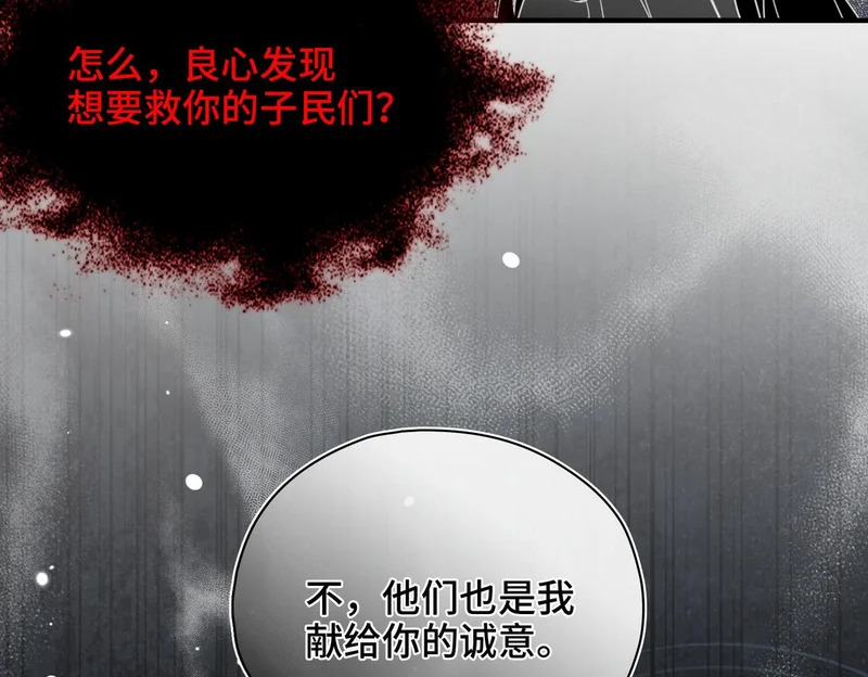 第53话 交易 第60页