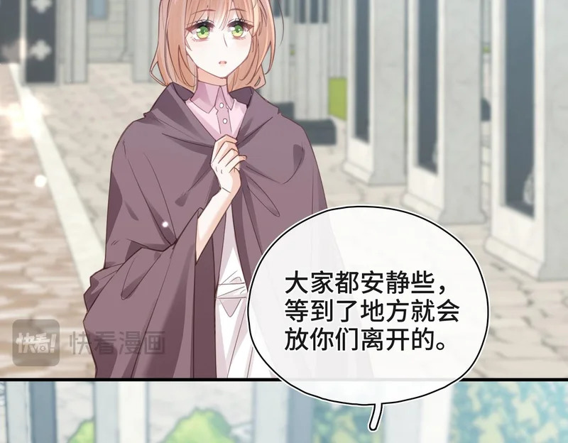 第53话 交易 第67页