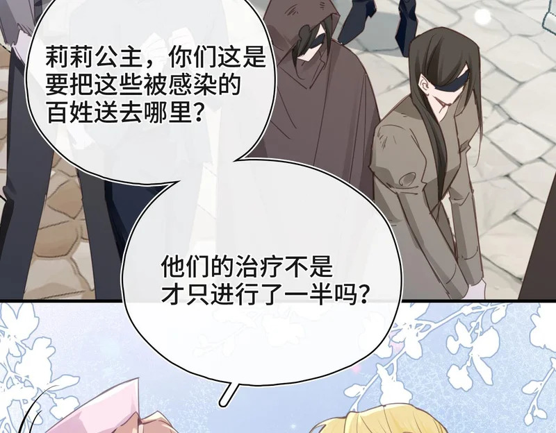 第53话 交易 第69页