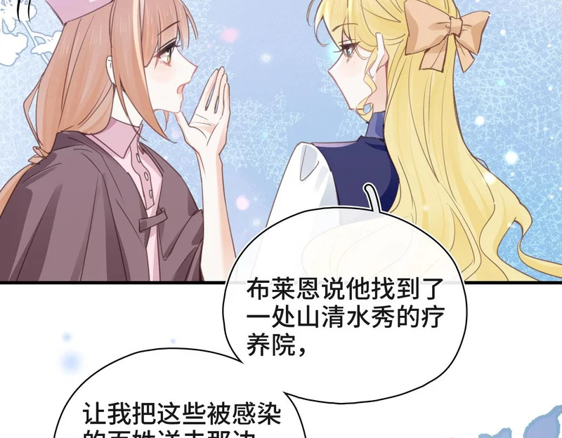 第53话 交易 第70页