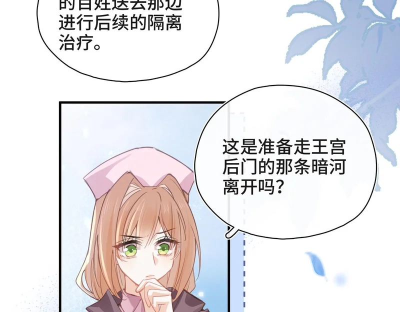 第53话 交易 第71页