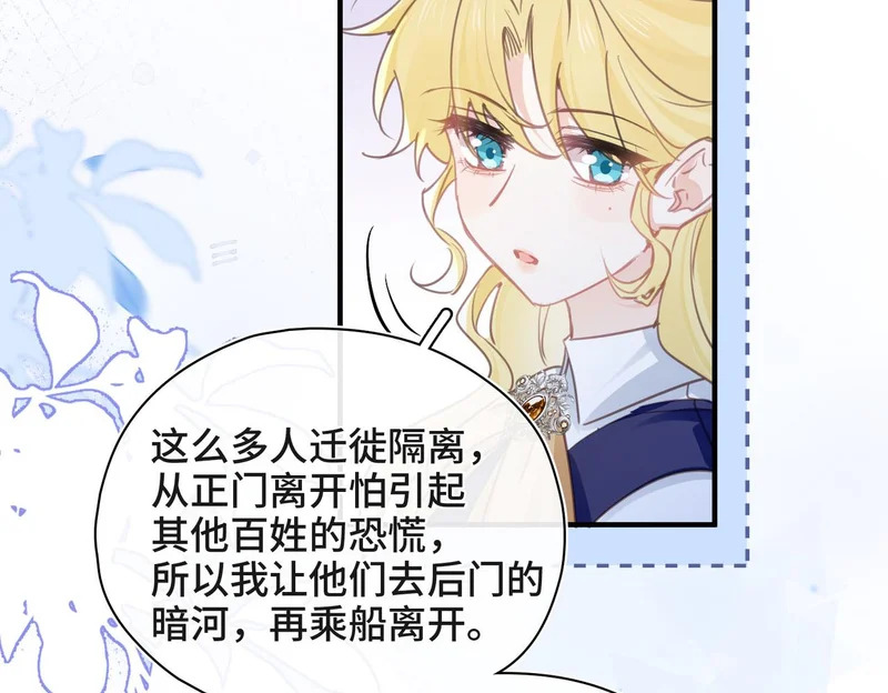 第53话 交易 第73页