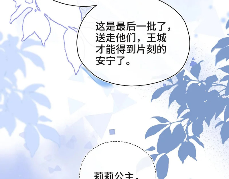 第53话 交易 第74页