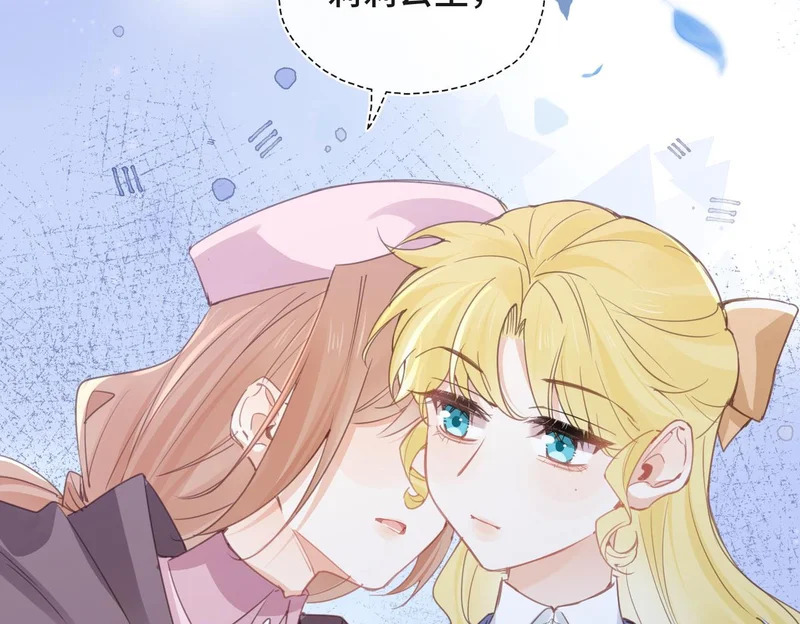 第53话 交易 第75页