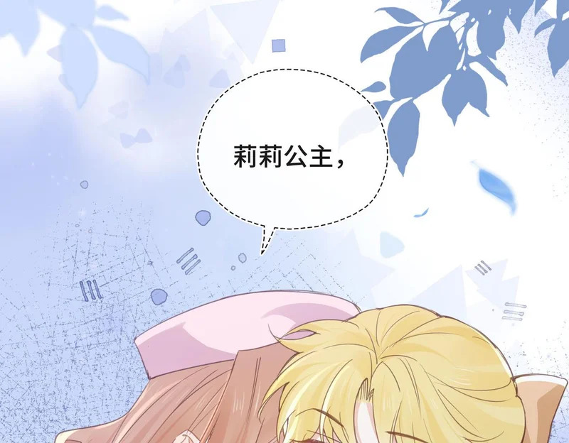 第54话 阴谋 第4页
