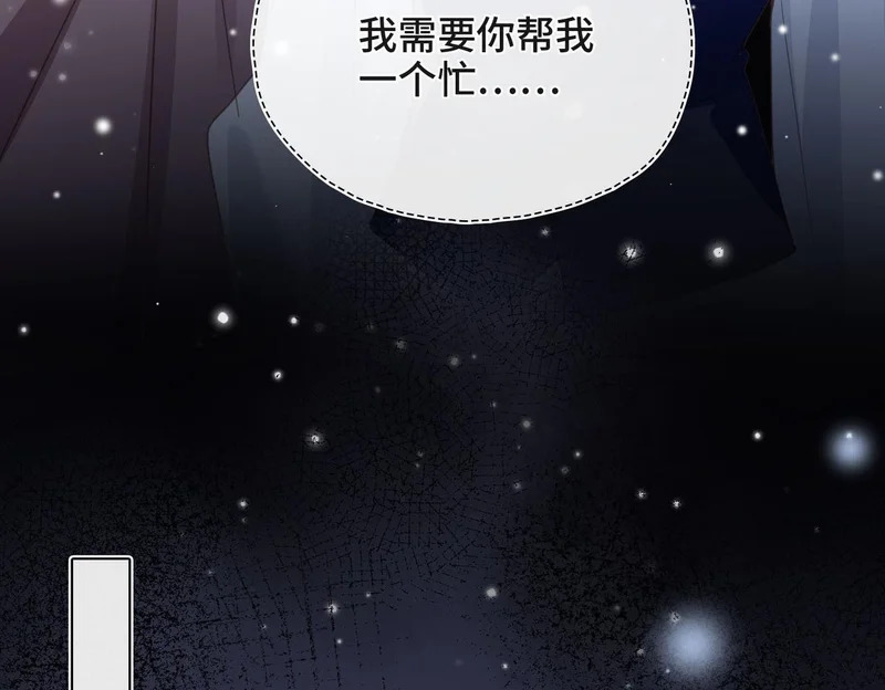 第54话 阴谋 第6页