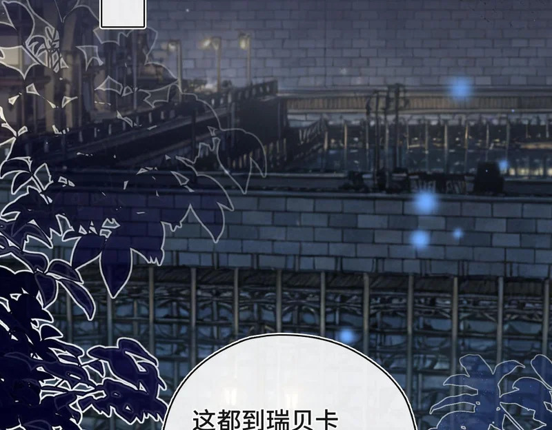 第54话 阴谋 第8页