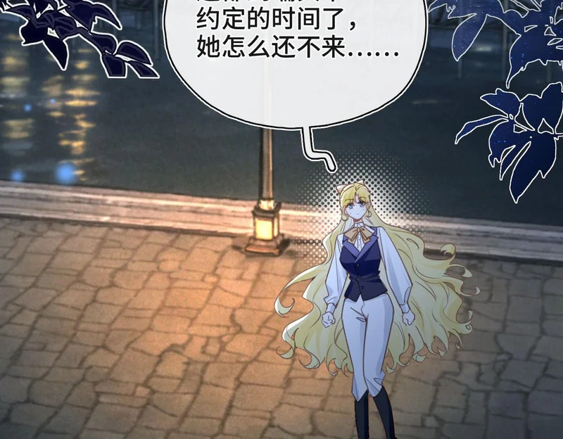 第54话 阴谋 第9页