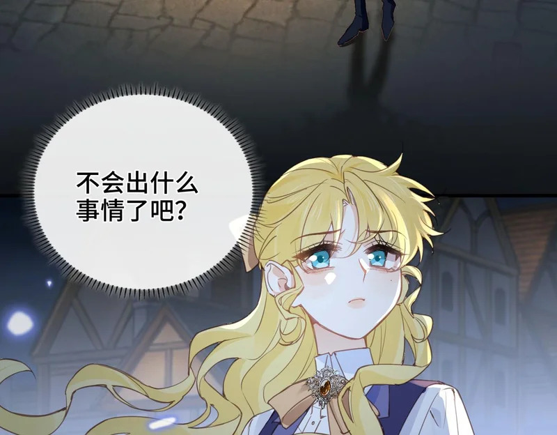 第54话 阴谋 第10页