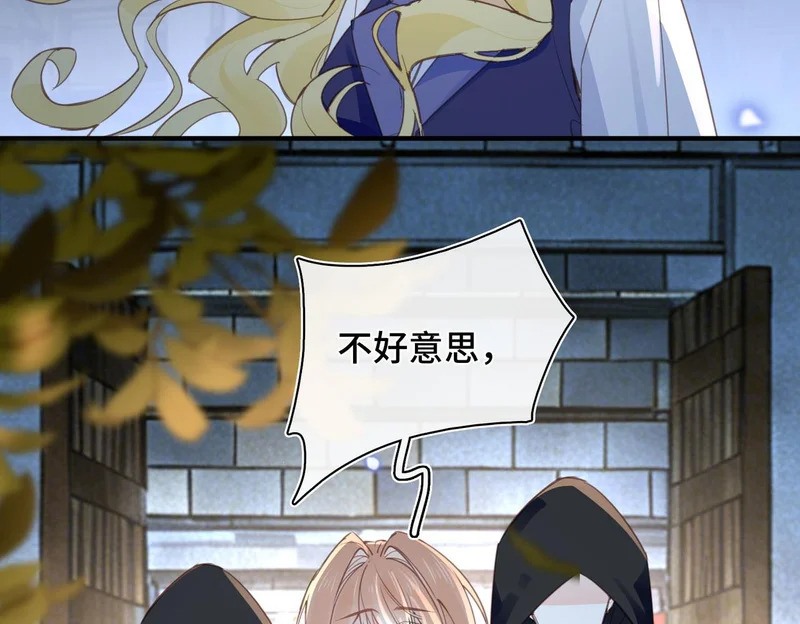 第54话 阴谋 第11页