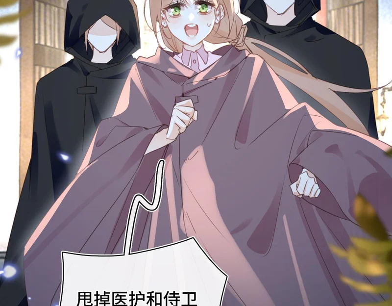 第54话 阴谋 第12页