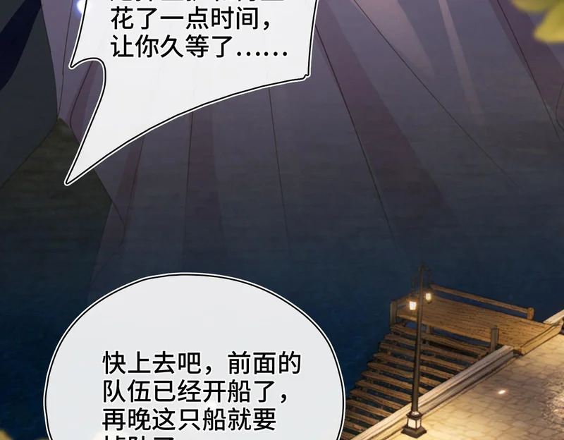 第54话 阴谋 第13页