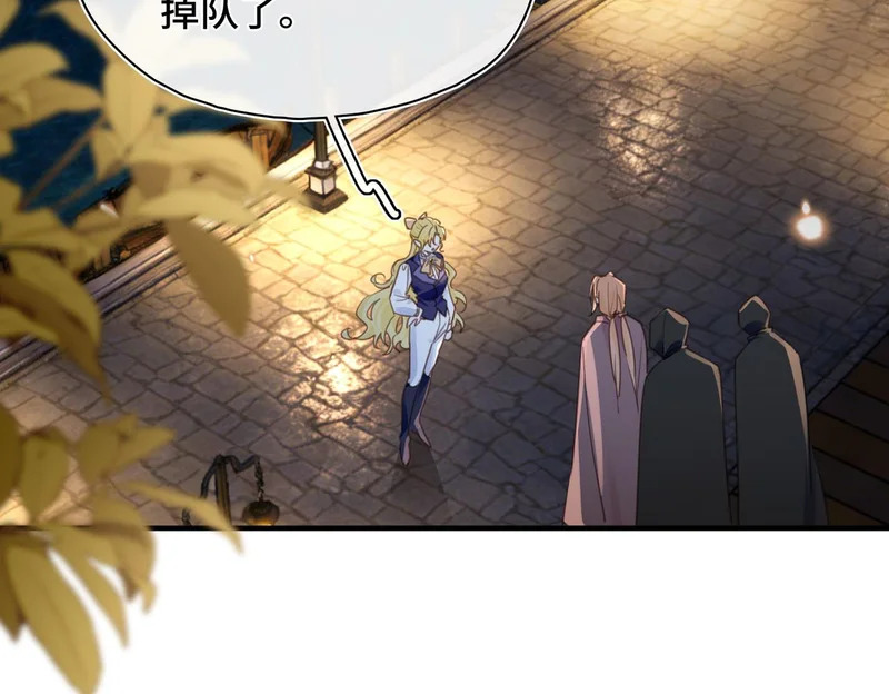 第54话 阴谋 第14页