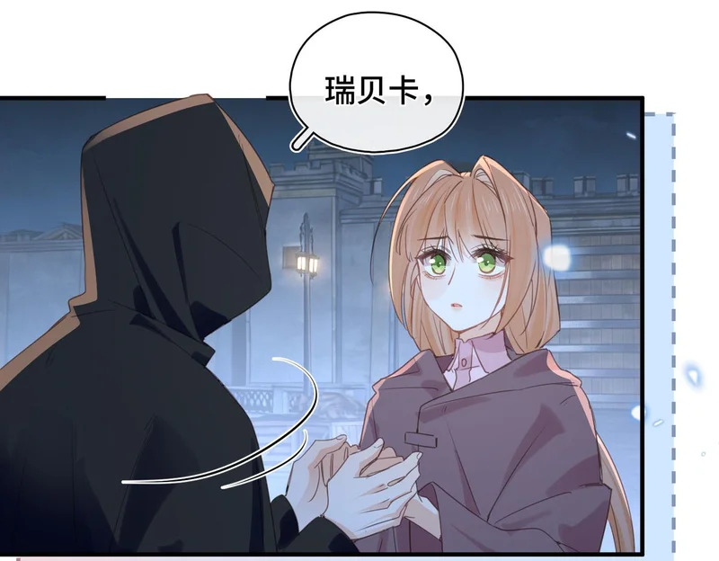 第54话 阴谋 第16页