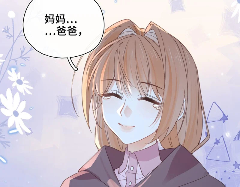 第54话 阴谋 第19页