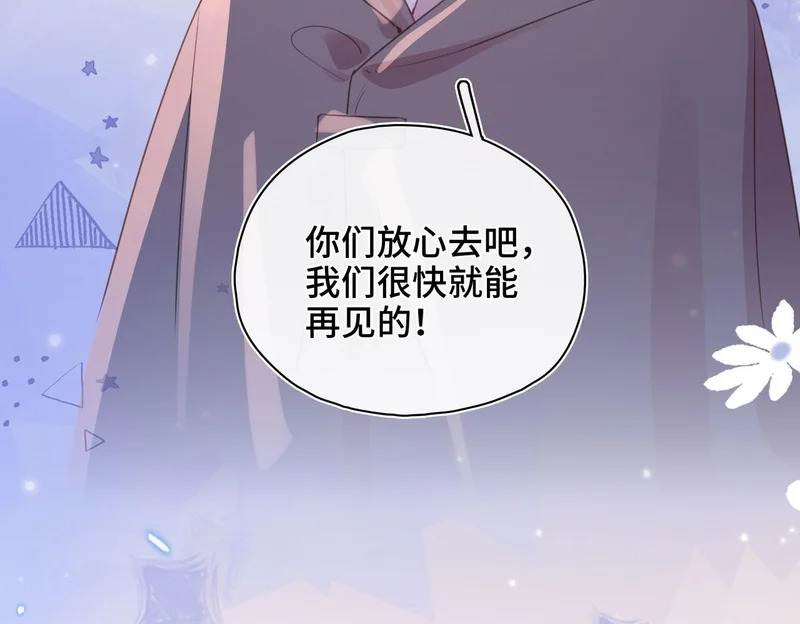 第54话 阴谋 第20页