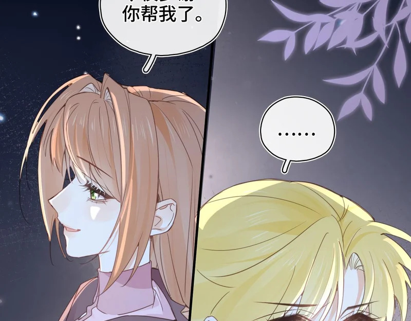 第54话 阴谋 第24页