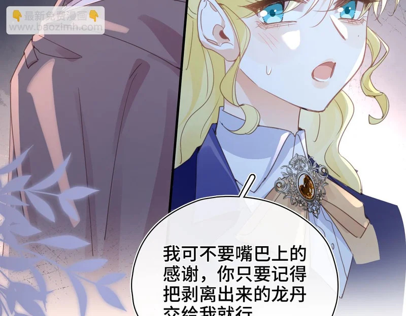 第54话 阴谋 第25页