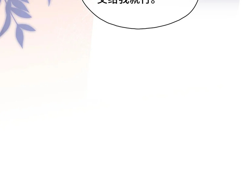 第54话 阴谋 第26页