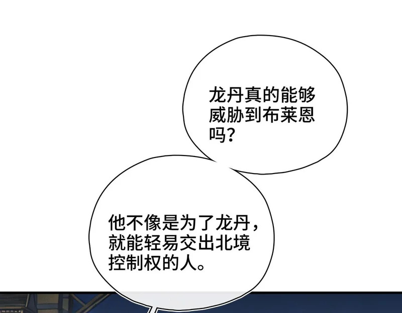 第54话 阴谋 第28页