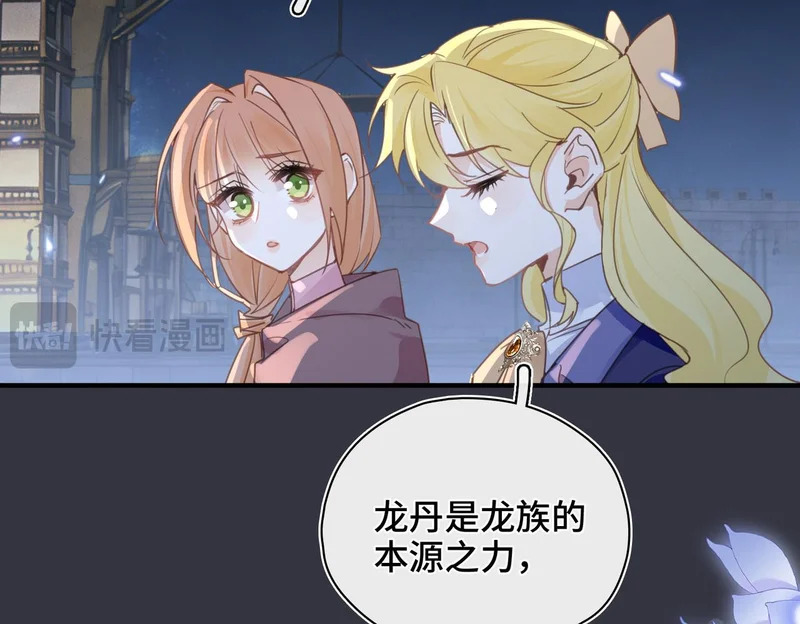 第54话 阴谋 第29页