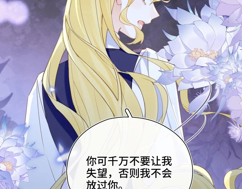 第54话 阴谋 第31页