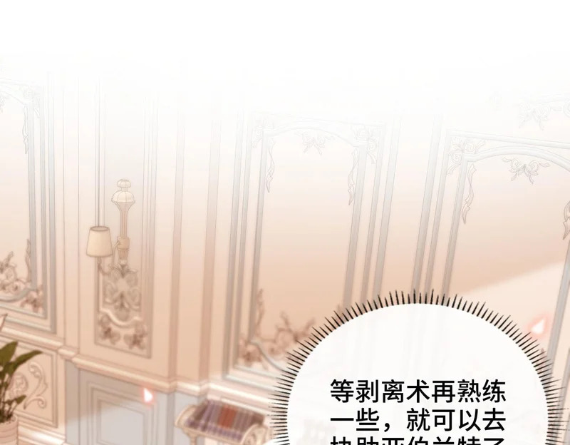 第54话 阴谋 第35页