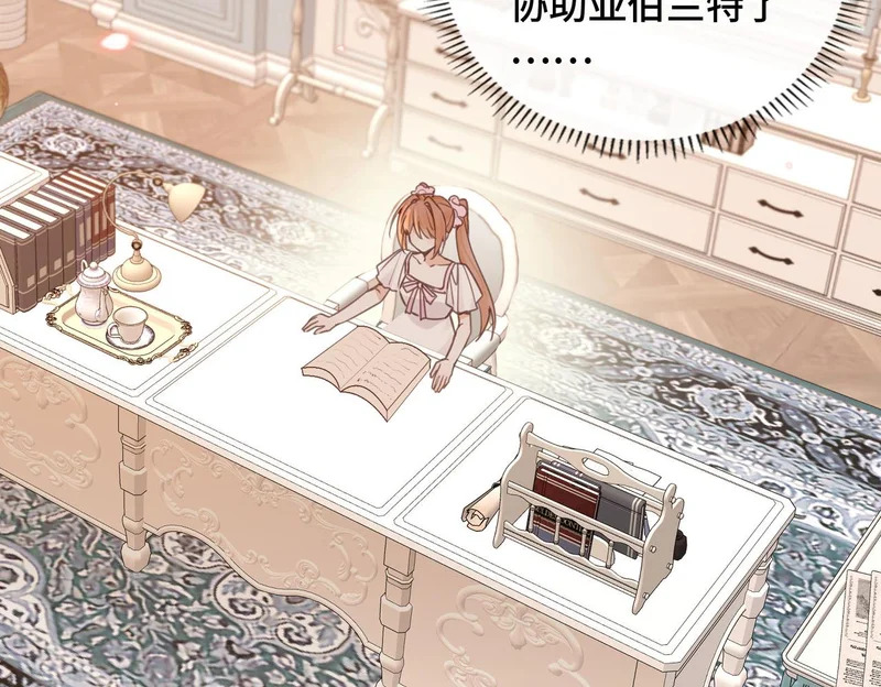 第54话 阴谋 第36页